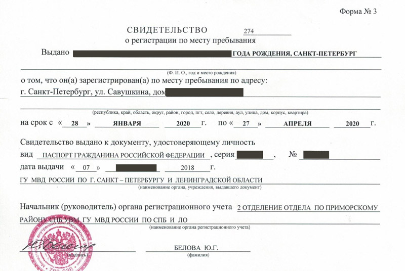 временная регистрация в Сарапуле временная регистрация в Сарапуле