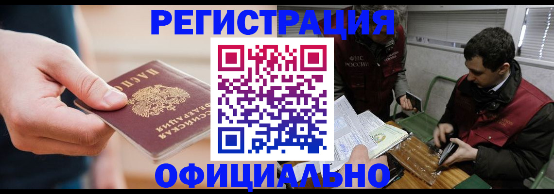 прописка паспорт в Сарапуле