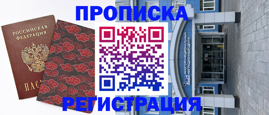 прописка от собственника в Сарапуле
