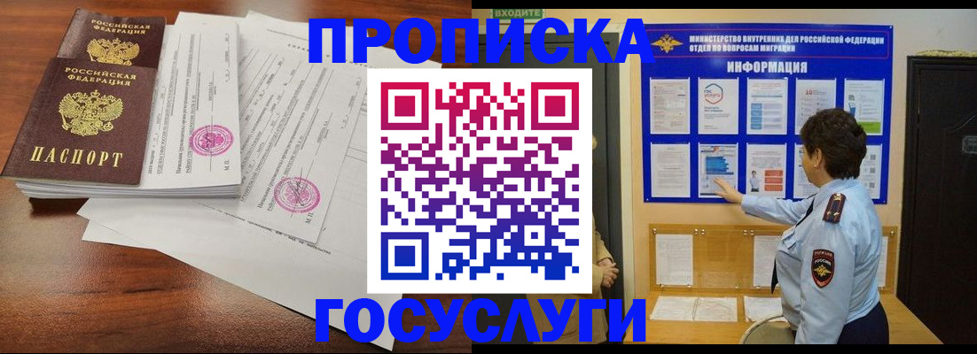 временная регистрация поиск в Сарапуле